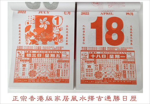 黄历和老黄历是一个东西吗 黄历和老黄历的区别插图