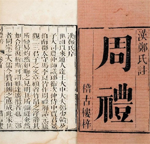 中秋一词最早见于哪本书中插图
