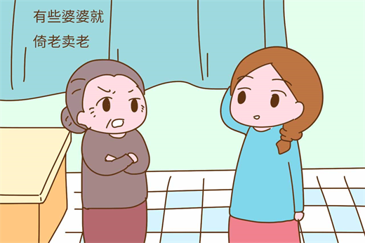 水瓶座婆婆心机大吗 水瓶座婆婆到底好不好插图