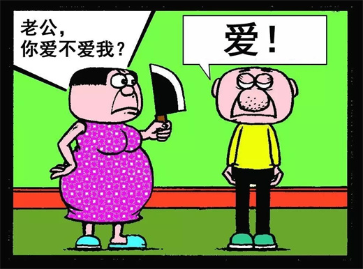 不爱老婆的男人八字 什么八字不疼老婆插图