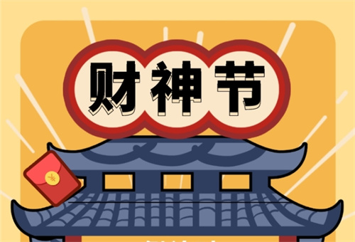 七月二十二财神节出生的孩子 命好不好插图