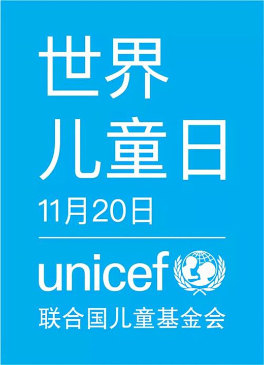 世界儿童日是几月几日 世界儿童日是11月20日插图