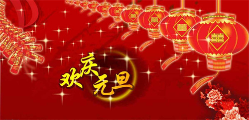 1月1日是元旦还是春节 元旦指的是春节吗插图