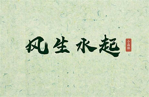 2024年日子过的风生水起的星座女插图