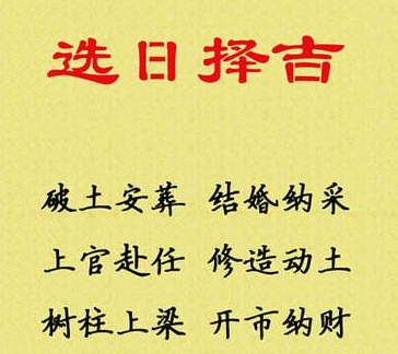 黄历对每个人都适用吗 黄道吉日适合每个人吗插图