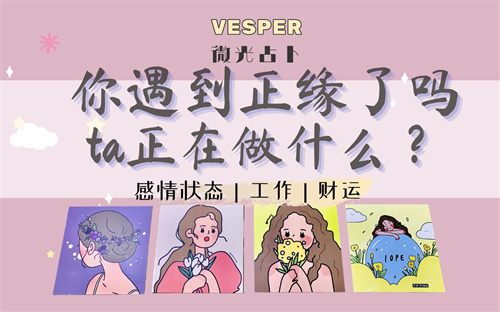 遇到了正缘但不喜欢 正缘一开始不会很喜欢插图