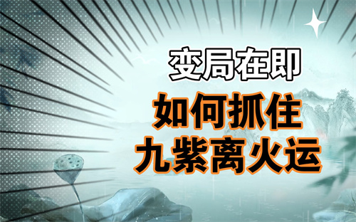 2024年预言青龙九紫运 2024年九紫运已有征兆插图