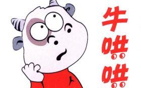 生肖中最牛B的是哪一个 十二生肖谁最牛缩略图