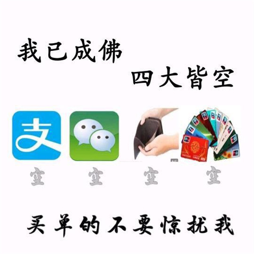 四大皆空是哪四大 男人四大皆空代表什么插图