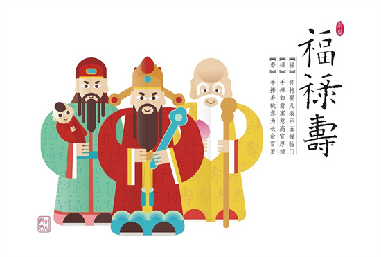 福禄寿是指哪三位神仙 福禄寿喜财分别代表什么插图
