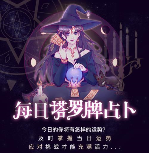 塔罗测试他到底想干嘛，超准！插图
