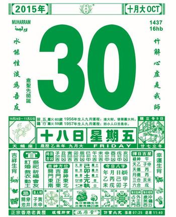 今日宜解除什么意思 日历解除是好日子吗插图