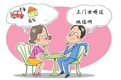 入赘和上门女婿的区别 入赘需要给彩礼吗插图