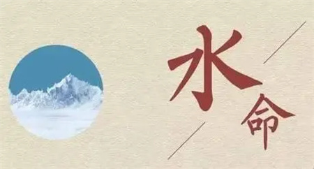 水男是什么意思 五行属水的男人命运插图