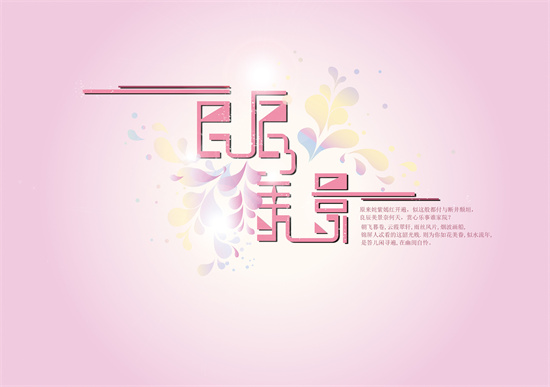 良辰美景是什么生肖 美好良辰正确答案生肖插图