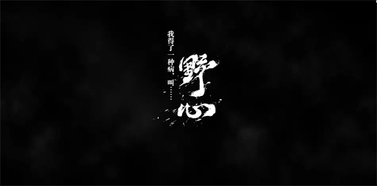 野心勃勃指什么生肖 野心勃勃最准确生肖动物插图