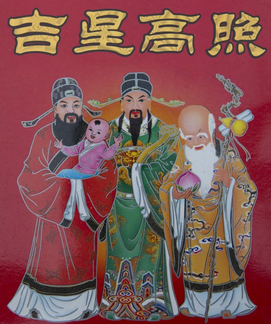 吉星拱照的意思是什么 吉星拱照和吉星高照区别插图