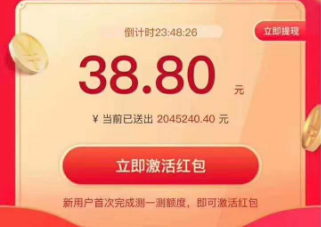38.88红包代表啥意思(38块八八的红包是什么意思)插图