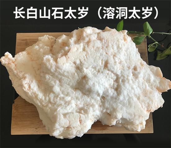 石太岁是什么东西 石太岁的功效和作用价格插图