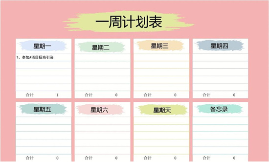 一年有多少个星期_星期和周有什么区别插图