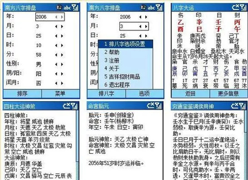 计算机算命是新事物还是旧事物，怎么理解插图
