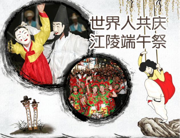 端午节韩国申遗成功了吗，韩国申遗了中国多少东西插图