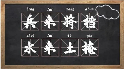 水来土掩是什么生肖的动物插图