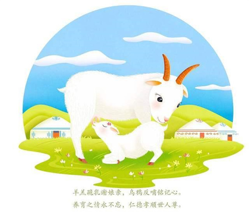 孝顺双亲是什么动物 什么生肖最孝顺打一生肖插图