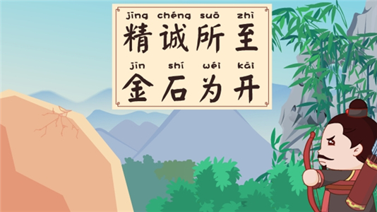 金石为开打一生肖 金石为开的动物是哪个生肖插图