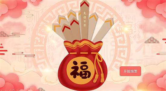 好签是什么意思 抽签什么签最好插图
