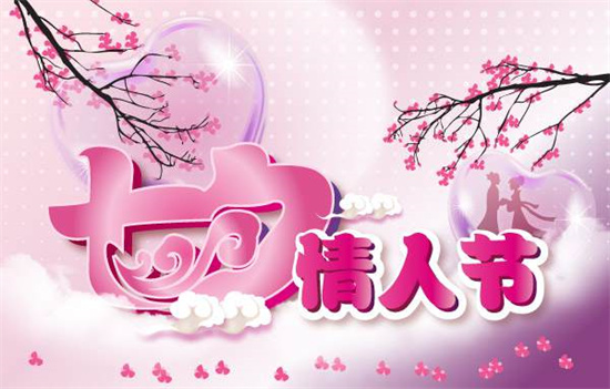 5月20号是中国的情人节吗 我国的情人节是哪一天插图
