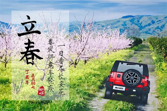 立春不能出门吗？立春当天出门有什么讲究？插图