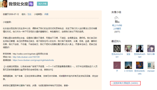我恨处女座有多少万人(我恨处女座有多少万人爱情公寓)插图