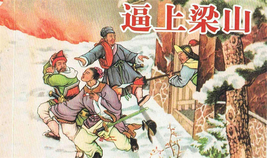 落草为寇打一动物 落草为寇代表哪个生肖插图
