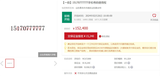 号码评估是什么_号码评估价格高好吗插图