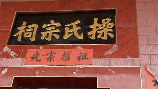 操姓的历史由来_姓操的怎么取名插图