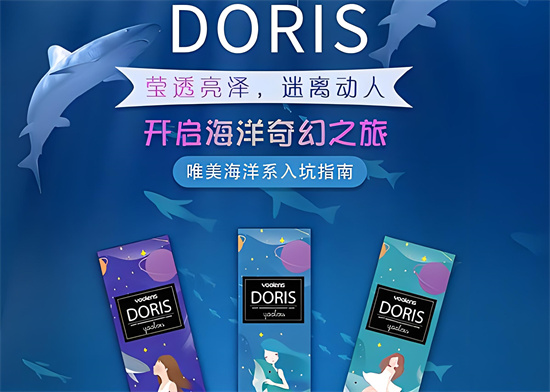 女生叫DORIS是什么意思(Doris名字寓意)插图