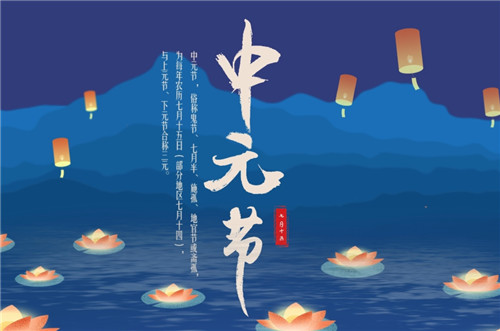 鬼节是七月十四还是七月十五？鬼节当天有什么禁忌？插图