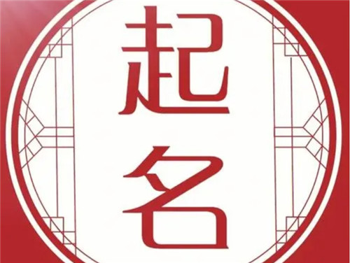 五行属金最旺的字补金的名字 补金的名字怎么取大全插图