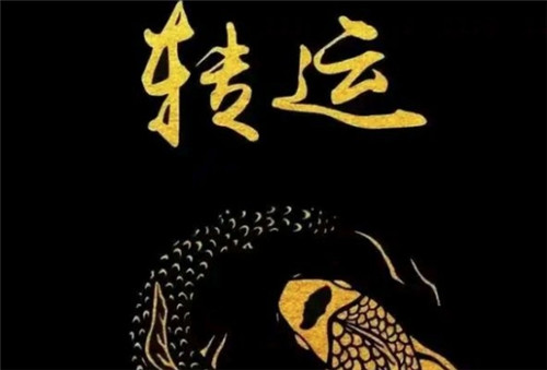 老天让你转运的征兆有哪些表现：财富增加、收到好消息插图