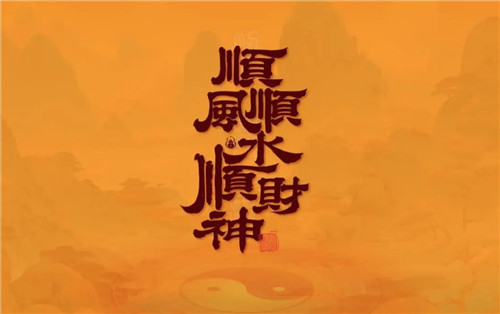 老天让你转运的征兆有哪些表现：财富增加、收到好消息插图1