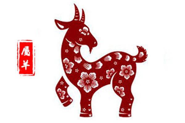 属羊的人今日运势 生肖羊今日运程介绍插图1 属羊的人今日运势 生肖羊今日运程介绍插图1