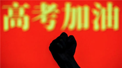 高考考生穿什么颜色衣服吉利_高考老师适合穿的衣服助运_高考家长穿什么好插图