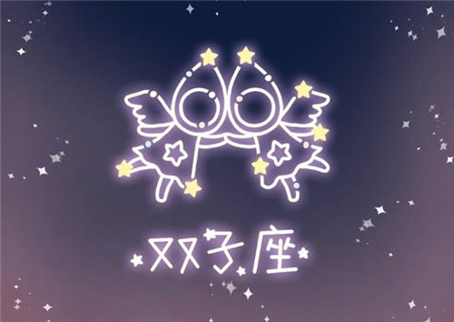 让双子女变优秀的星座-双子座的几个福星星座-双子女的贵人星座有哪些插图1