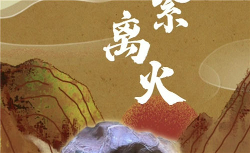 【九紫离火运】九紫离火运对哪些命格有利_对什么生肖好_对五行中的哪个命最好插图1