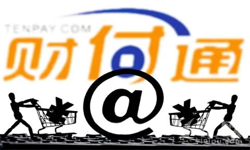 财付通支付扣款怎么取消 财付通支付的钱可以追回来吗插图1