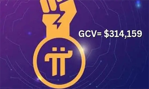 派币的GCV是什么意思插图