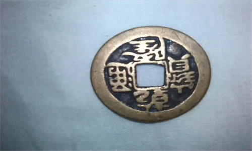 那里可以鉴定铜币 正规铜币的鉴定机构有哪些插图
