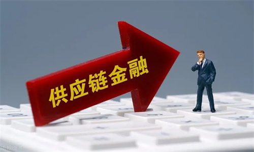 供应链金融什么意思 供应链金融平台有哪些公司插图