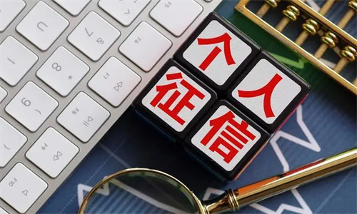 个人征信手机怎么查 个人征信多久更新一次插图